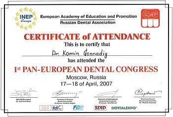 Общеевропейский Стоматологический Конгресс - Стоматолог из Москвы - Комин Геннадий